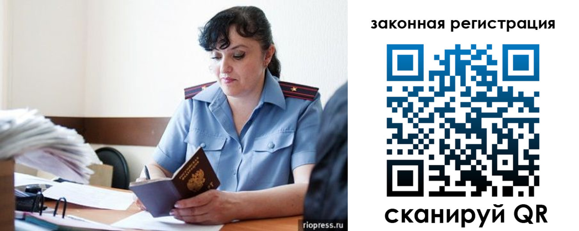 временная регистрация для школы в Глазове
