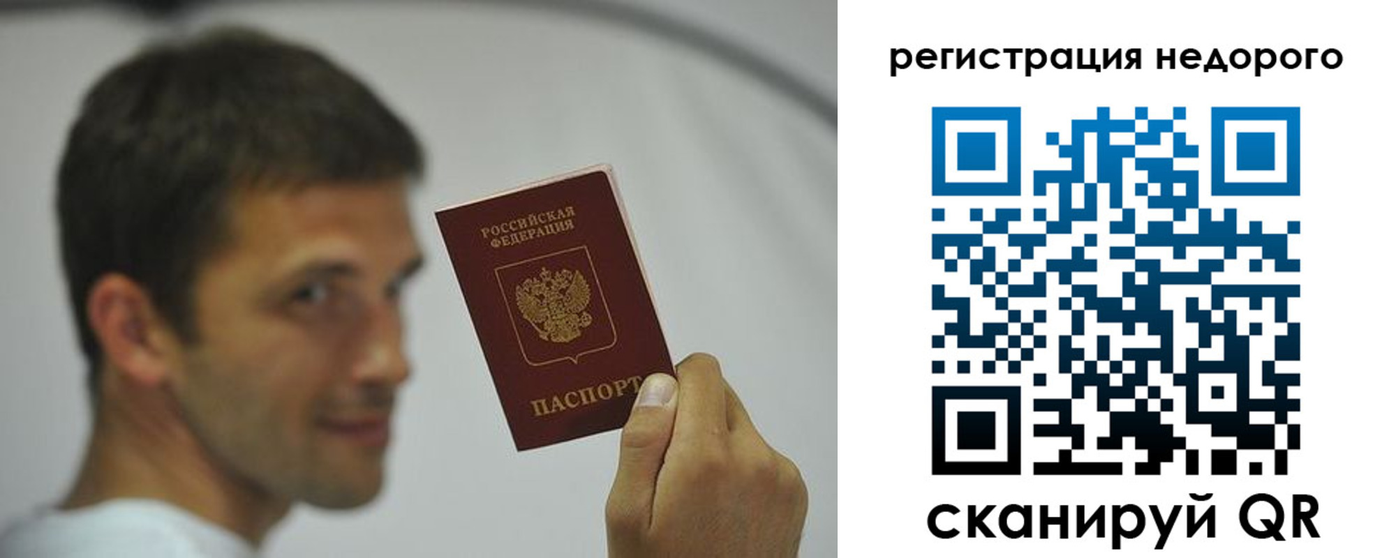 временная регистрация поиск в Глазове