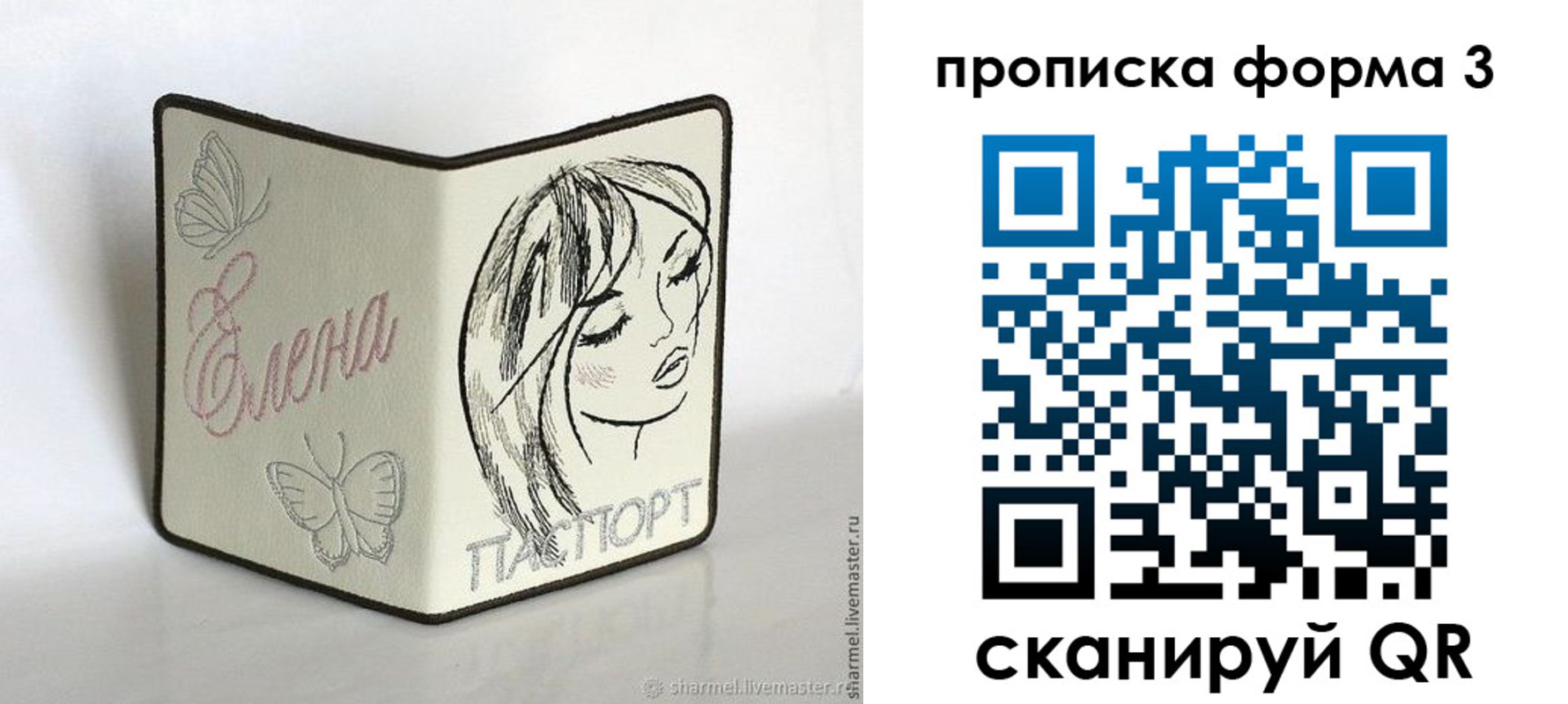 форма 3 в Глазове