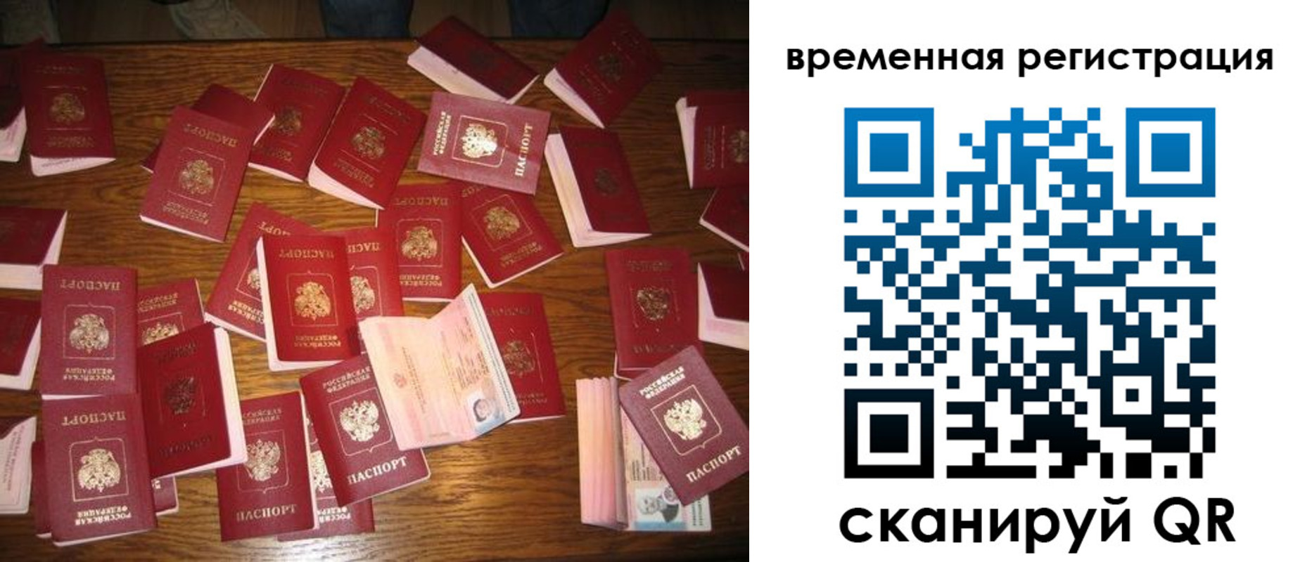купить прописку в Глазове