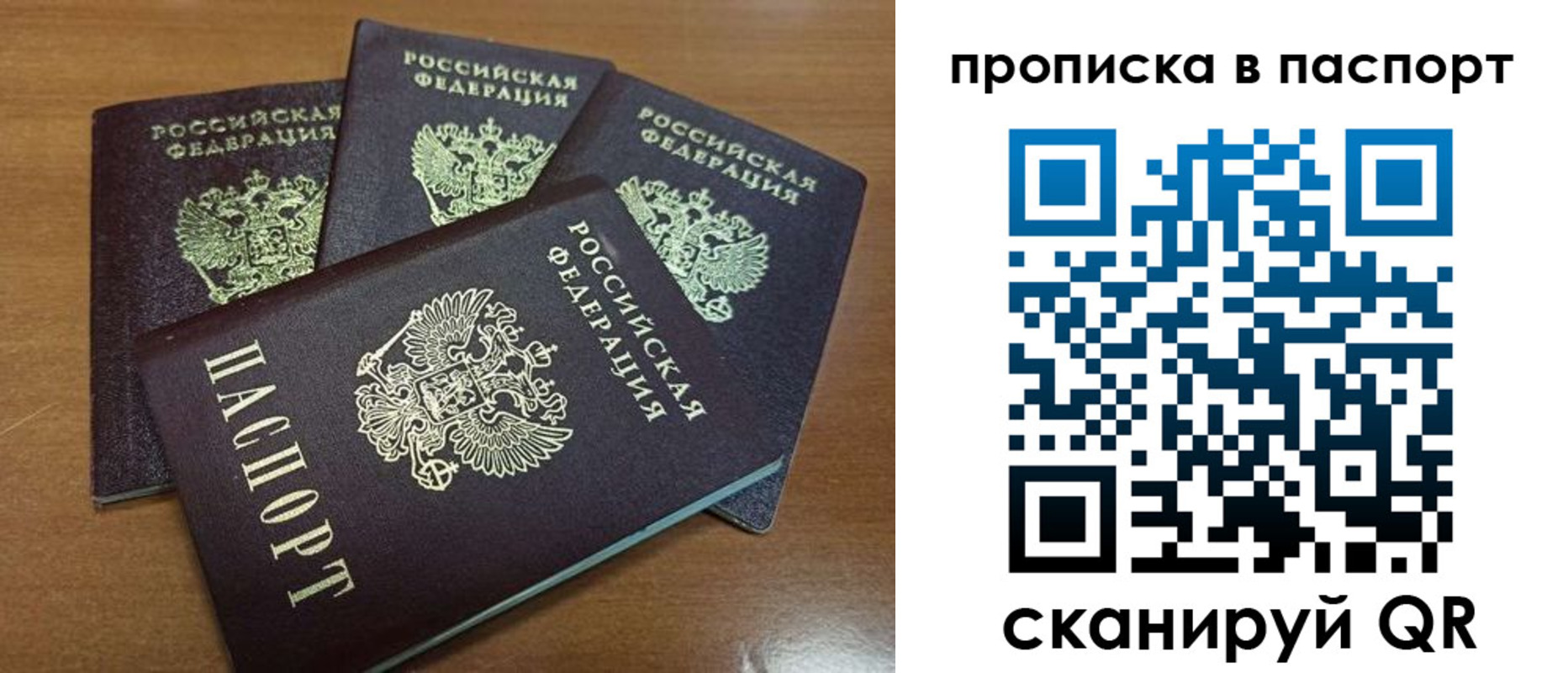 где прописаться в Глазове